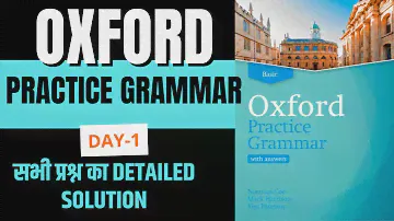 Oxford Practice Grammar Exercise - 1 Solution | English Grammar Concepts | EnglishTak.com