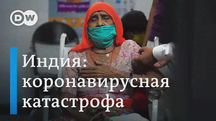 Катастрофа в Индии: вымогательство в больницах, поддельные лекарства, отсутствие реальной статистики