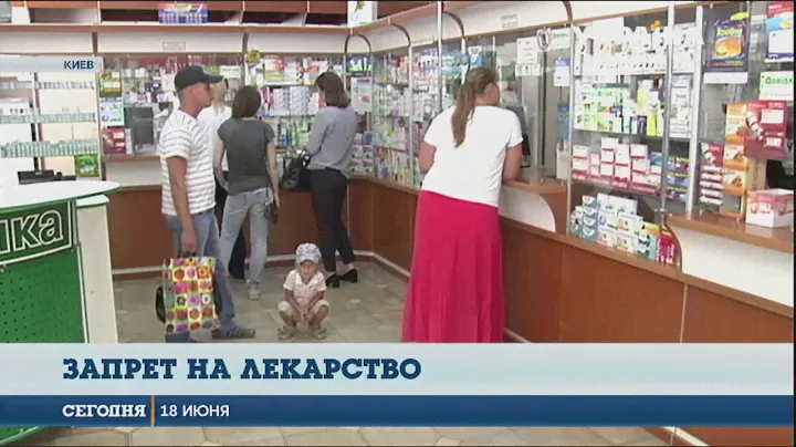 В Украине запретили итальянские таблетки