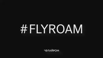 Timberland #FLYROAM