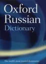 Oxford Russian Dictionary